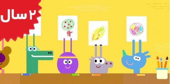 Hey Duggee. The Drawing Badge